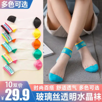 夏季冰丝水晶字母袜 时尚百搭舒适透气_字母水晶短袜10双装(有底款)