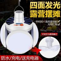 柚子 折叠足球灯 太阳能足球灯 车家两用折叠灯 太阳能露营灯_常规款太阳能