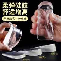 增高鞋垫硅胶隐形增高垫 穿上瞬间增高秒变大长腿 男女增高垫_女款1双0.5厘米