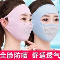 防晒面罩 冰丝面罩 透气面罩 防紫外线面罩 全面罩 防尘面罩_雪芽色