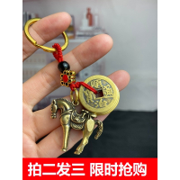 拍二发三黄铜钥匙扣马上赢钱复古五帝钱挂件汽车钥匙扣吊坠男_拍二发三