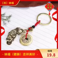 老师复古貔貅迷你挂件汽车钥匙扣五帝挂饰_貔貅+五帝,福字袋装19.8=1个、39.6=3个