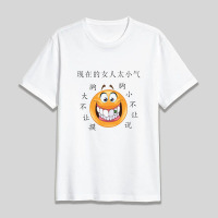 搞笑短袖 1号_（别爱我）_(5XL)体重180-195