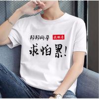 铁山靠安妮靠哥求怕累吃猫大队我是嫰恁爹窝室嫩叠邦邦两拳T恤_安妮同款T恤后背无字_M