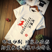 夏季中国风百家姓短袖_陈_S 80-90斤