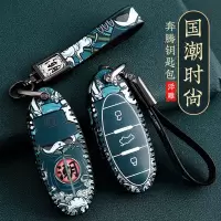 45号一汽奔腾钥匙套t77 t33 t99_C款一键启动三键(尾箱键)_奉旨发财