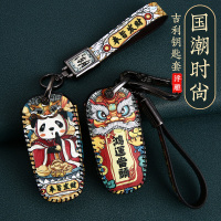 12号吉利钥匙套_C款一键启动四键喇叭键_鸿运当头