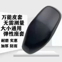 汇诺好物电动车电动车坐垫套车座套_通用银色垫子一张