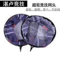 高档湛卢竞技抄网头超轻黑坑野钓网头速干网兜防挂钩捞鱼网渔具_高档竞技圆形30cm网深18