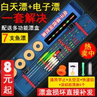 多功能鱼漂盒+6支3支装鱼漂 巴尔杉漂电子漂夜光漂浮漂盒_漂盒一个无鱼漂无赠品