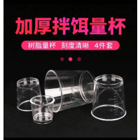 四合一量杯钓鱼专用防摔带刻度饵料杯鱼饵刻度杯垂钓用品渔具_四合一量杯