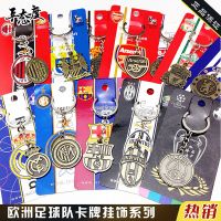 巴萨米兰皇马C罗钥匙扣尤文切尔西利物浦钥匙扣足球球迷周边礼物_AC米兰