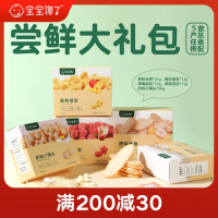 品牌新客专属:宝宝馋了尝鲜装11_米饼21g+奶味小馒头56g+草莓溶豆12g+黄桃溶豆12g+酸奶溶豆12g