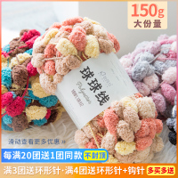 球球线沙发坐垫地垫手工编织汽车坐垫脚垫桑梓纱粗毛线团150克_桑梓纱腰封013