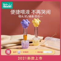2021升级版小米如山婴童喂液器神器yao品果汁米糊_黄色48小时内发货壮壮熊喂液器黄色1支(更好清洗更好推进)