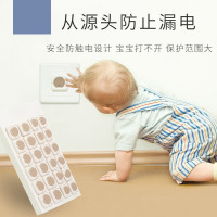 （福利）儿童插座保护盖宝宝防触电电源保护套_6枚装无锁普通款（不建议拍）