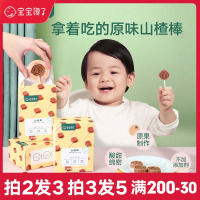 拍2发3拍3发5宝宝馋了原味/蓝莓/桑椹山楂棒68g单盒 _桑椹味