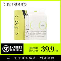 顺丰CENO谷物猫砂 除臭不妥协 就要无异味_原味谷物猫砂 6L 2.5KG(1包装)