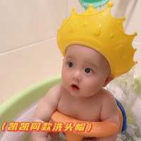 意璇粉丝专享儿童卡通皇冠防水护耳洗头帽_美丽红0-12岁宝宝