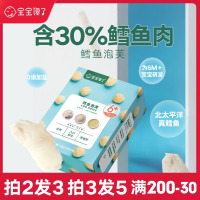 拍2发3,拍3发5宝宝馋了鳕鱼泡芙36g 1盒装_单盒