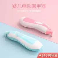 儿多功能电动磨甲器防夹肉防抓伤_荷藕粉(送电池)