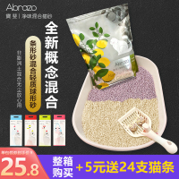 宝斐宝斐Abrazo净味混合猫砂_原生原味_单包2.5kg