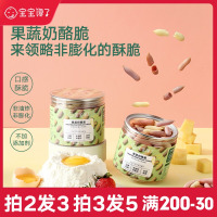 拍2发3,拍3发5宝宝馋了果蔬奶酪脆56g单罐装 _单罐装