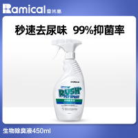雷米高宠物生物除臭液去尿味喷雾剂450ml_450ml*1