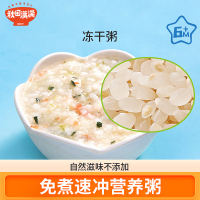 秋田满满 冻干粥23g 拍2发3 拍3发5 _一盒