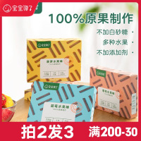 拍2发3宝宝馋了蓝莓/蜜桃/菠萝水果棒45g 单盒装 _蓝莓味