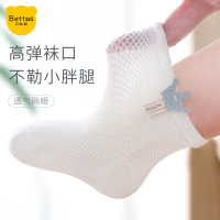 贝肽斯婴儿夏季薄款袜子网眼短筒防蚊长筒袜_奥利维娅 短筒4双装_6-12个月建议脚长9-11cm