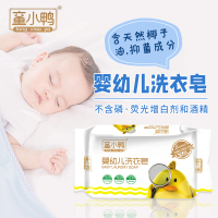 70g*8块童小鸭肤洗衣皂婴儿肥皂尿布皂_童小鸭肥皂70g×8块