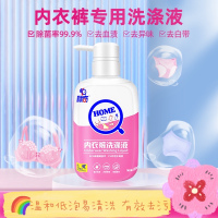 旗舰店专享手洗内衣内裤专用女士洗衣液消毒清洗孕妇护理_两瓶装共800ml(够用一年)