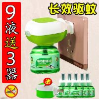 冠优精品电热蚊香液 插电式家用驱灭蚊虫子 婴儿孕妇可用_3瓶蚊香液+1个加热器