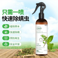当天发货除螨喷雾 免洗除螨虫喷剂 温和植物除螨虫-YG_1瓶(贵在运费不建议,快递占小半)