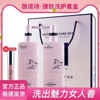 粉丝专享薇诺诗无硅油香氛洗发水洗护套装_1套