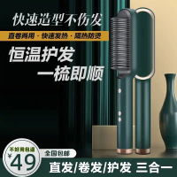 2021升级款直发梳负离子护发不伤发 3秒梳直 卷直两用_规格