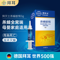 德国拜耳拜灭士杀蟑胶饵 _单支装(适用于40平米)