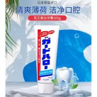日本花王薄荷清爽牙膏*3支_3支装