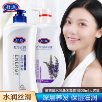 专享优惠好迪薰衣草洗发水沐浴露套装深层修护750ml*2_水润丝滑洗发水750ml+香薰舒缓沐浴露750ml
