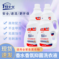 好太太香氛洗衣液(拍一发四)_2L/瓶