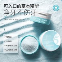 索璞酵素珍珠净白牙粉 50g_50g