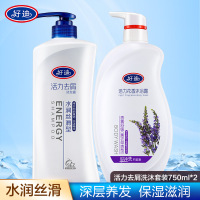 好迪丝滑柔顺洗发水薰衣草沐浴露套装深层修护750ml*2瓶-奇光2_水润丝滑洗发水750ml+香薰舒缓沐浴露750ml