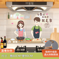 韩将灶台厨房防油贴_爱与美食60*90CM_1张