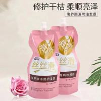 (两袋装)丝丝滑修复头发受损干枯毛躁溜溜滑发膜护发素 _500ml