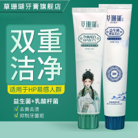 草珊瑚益生菌牙膏(拍一发二)_两支