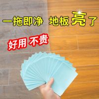 蓝宇多效地板清洁片洗地转瓷砖木地板清洁剂家用留香拖地神器_一包30片装(体验装)