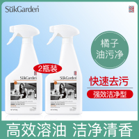 蔬果园阳光橘子油污净_2瓶送喷头