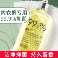 内裤杀菌内衣裤专用洗衣液女清香除异味菌清洗剂大姨妈血_升级款99.9%(樱花香)_体验装260ml*1瓶