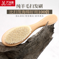 羊毛清理扫发刷_油头羊毛扫发刷榉木刷身